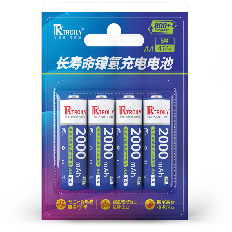 Ni-MH AA2000mAh 掛卡包裝