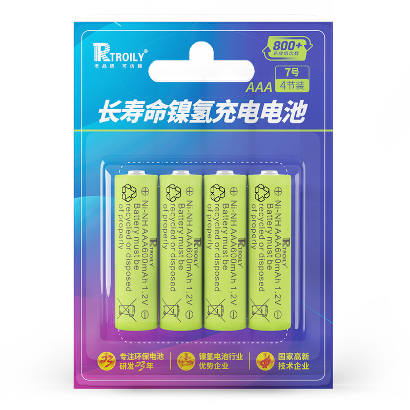 Ni-MH AAA600mAh 掛卡包裝