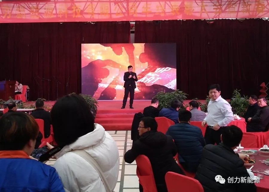 新春聯誼會