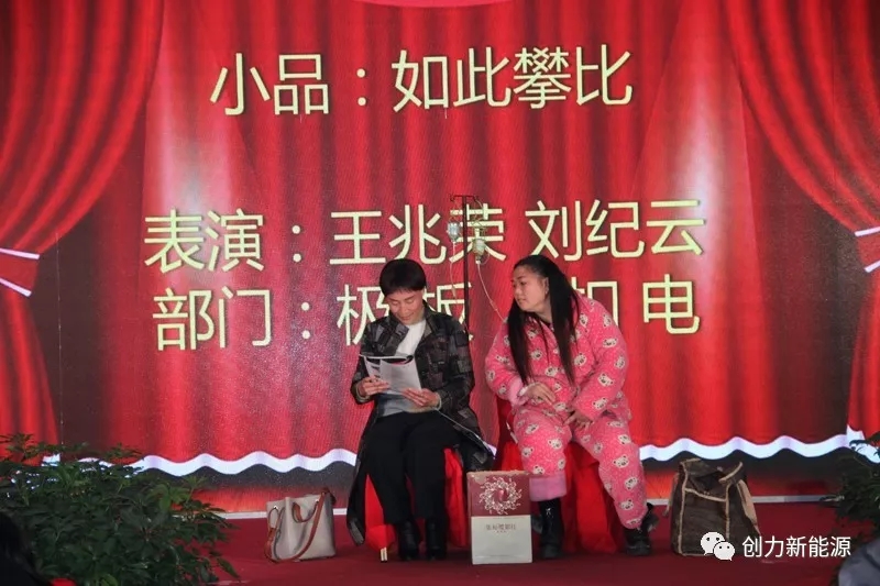 新春聯誼會