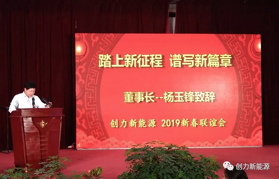 新春聯誼會