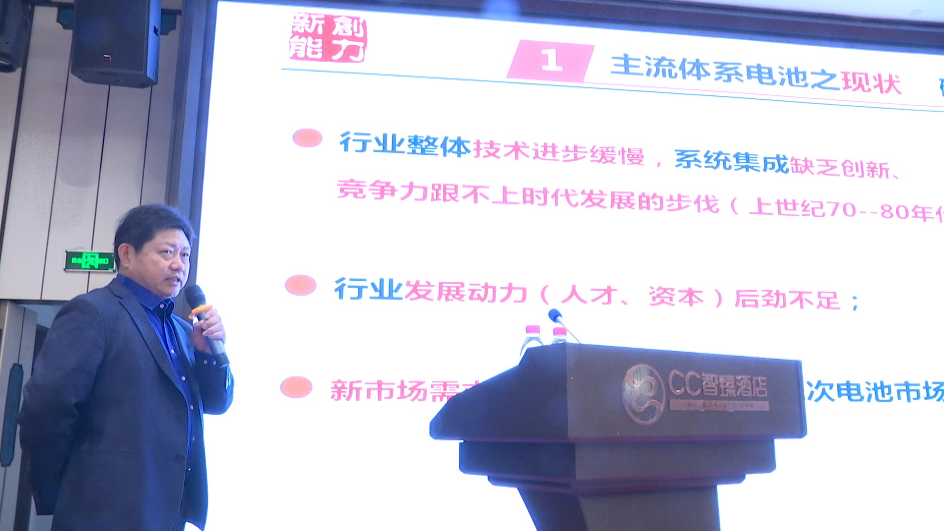 河南創力新能源楊總
